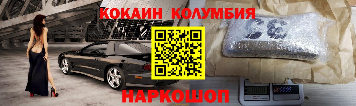 КОКАИН VHQ Новочеркасск