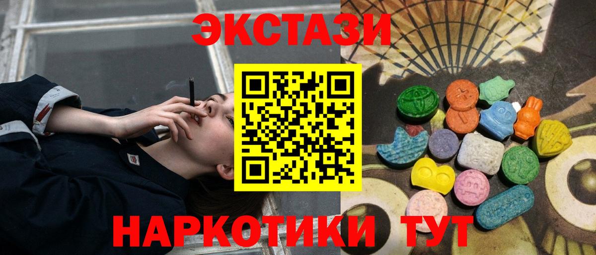 Ecstasy 280 MDMA  Экстази 99%  МЕГА зеркало  Вход с VPN  Новочеркасск 