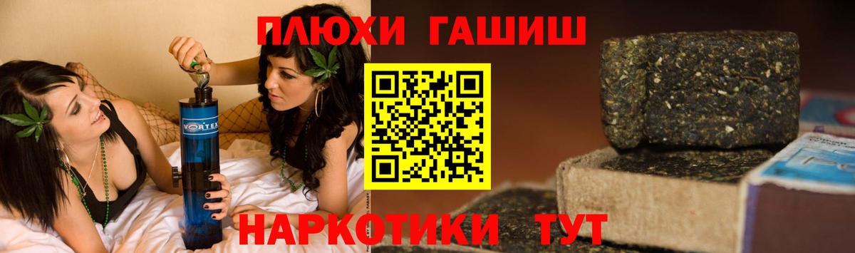 Новочеркасск  Гашиш Premium  Вход с VPN 