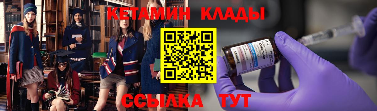 Кетамин ketamine Новочеркасск