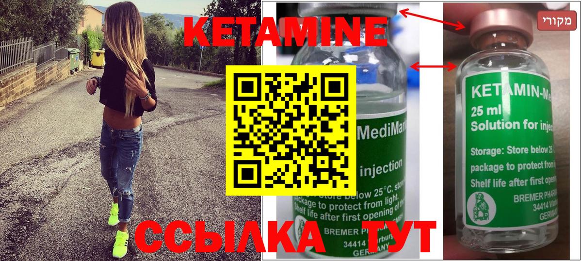 Кетамин ketamine  Вход с VPN  Новочеркасск 