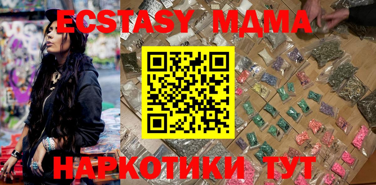 MDMA crystal  MDMA  Новочеркасск  Вход с VPN 