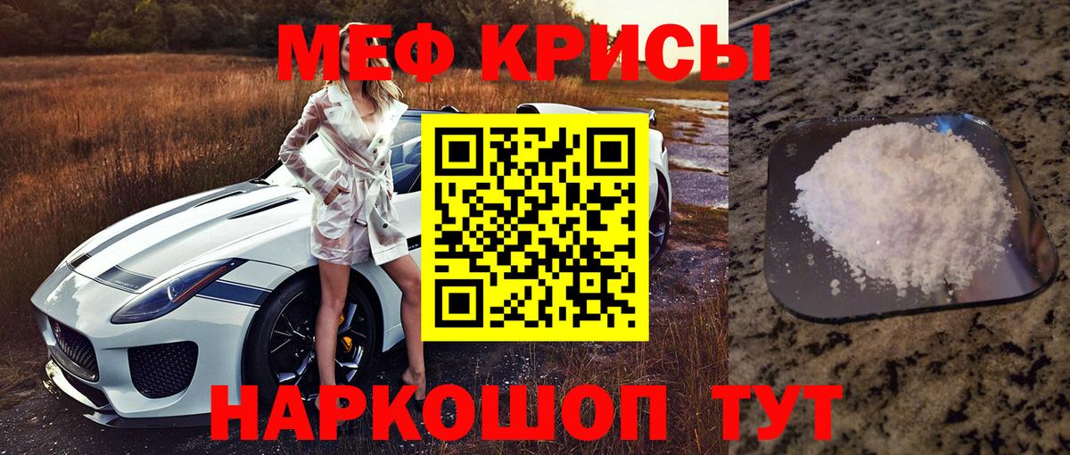 Мефедрон  Новочеркасск