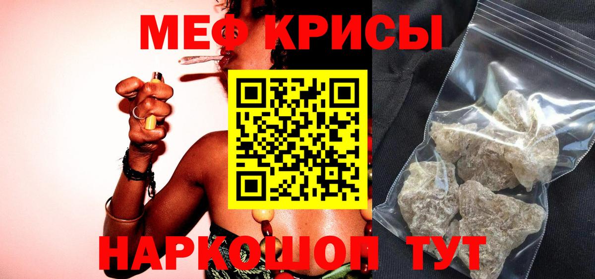 Новочеркасск  МЕФ кристаллы  МЯУ-МЯУ  Меф mephedrone  Вход с VPN  Меф 