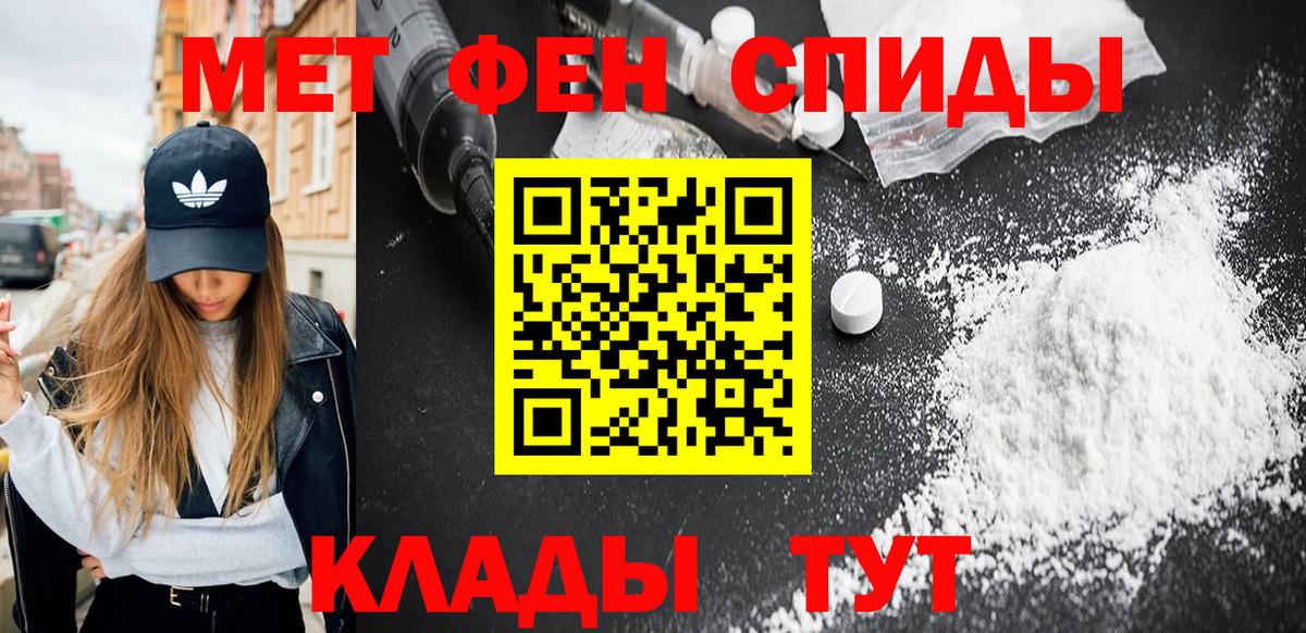 Метамфетамин кристалл  Вход с VPN  Новочеркасск  Метамфетамин кристалл 
