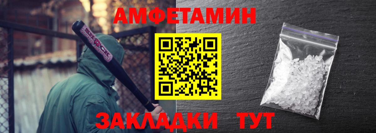 МЕТАМФЕТАМИН мет Новочеркасск
