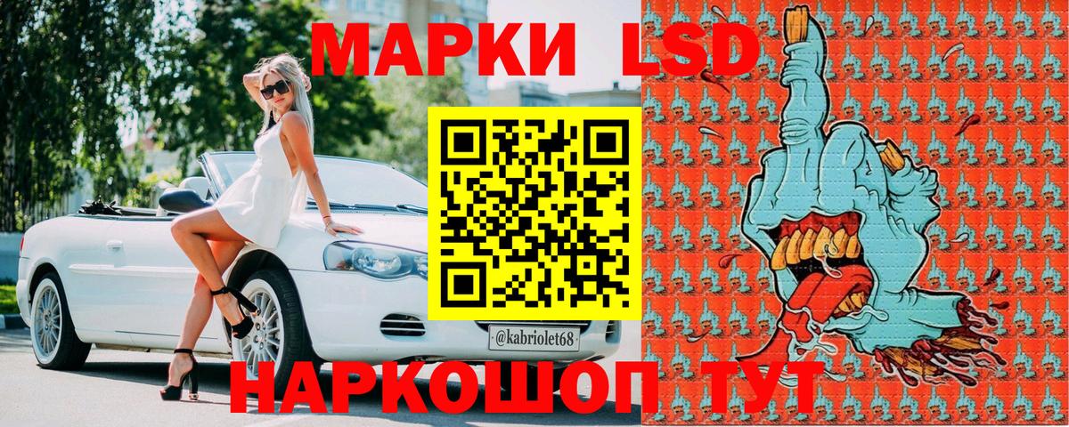 Наркотические марки 1,8мг Новочеркасск