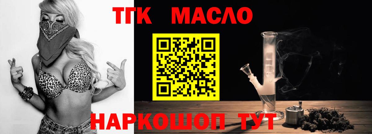 ТГК жижа Новочеркасск